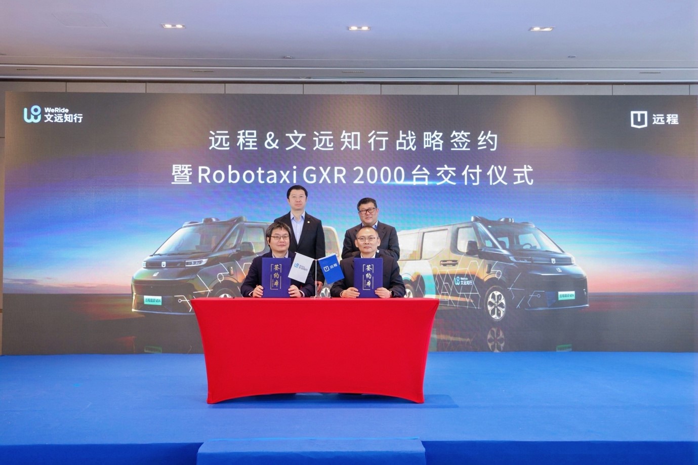 WeRide y Geely Farizon entregarán 2.000 robotaxi GXR diseñados específicamente para 2026, impulsando la comercialización global a gran escala